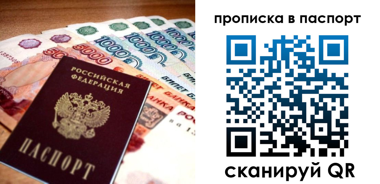 временная регистрация собственник в Кировской области