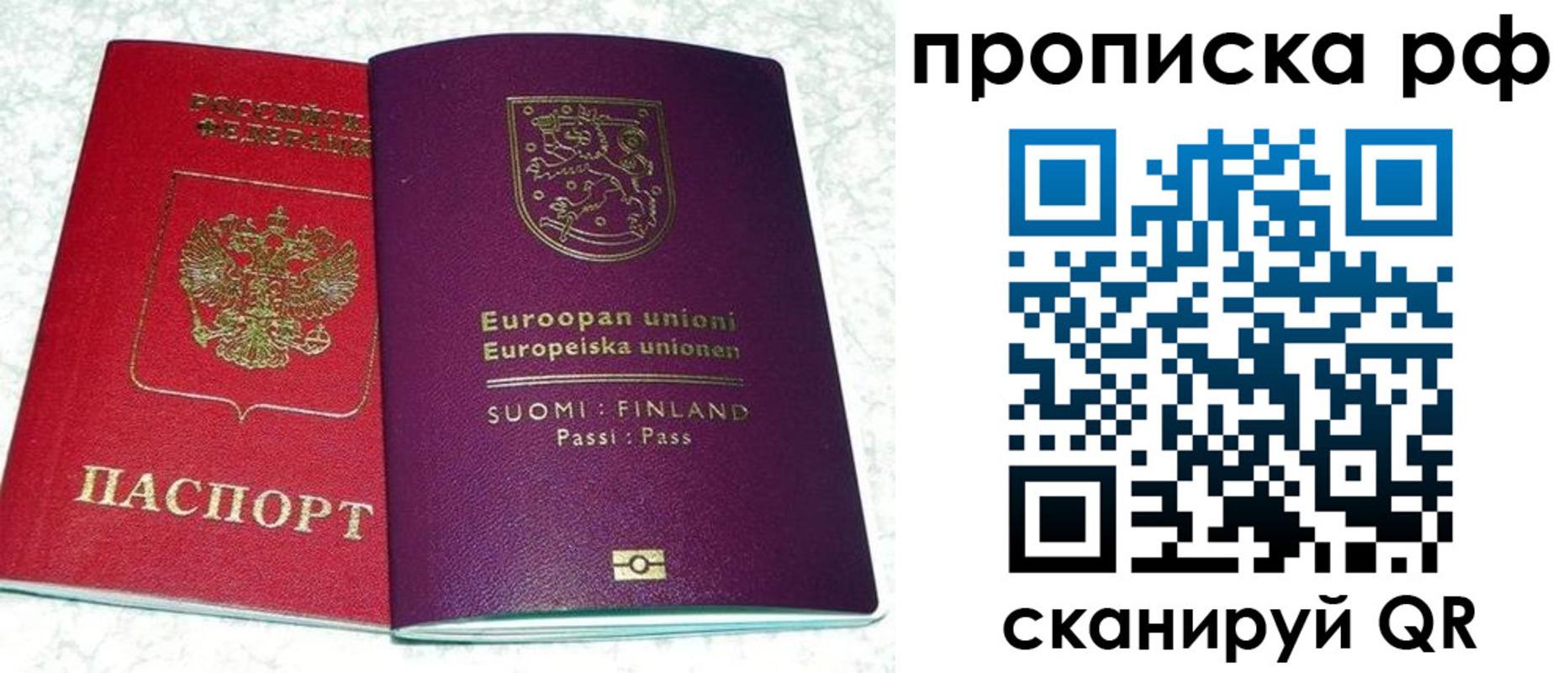 прописка ребенка в Кировской области