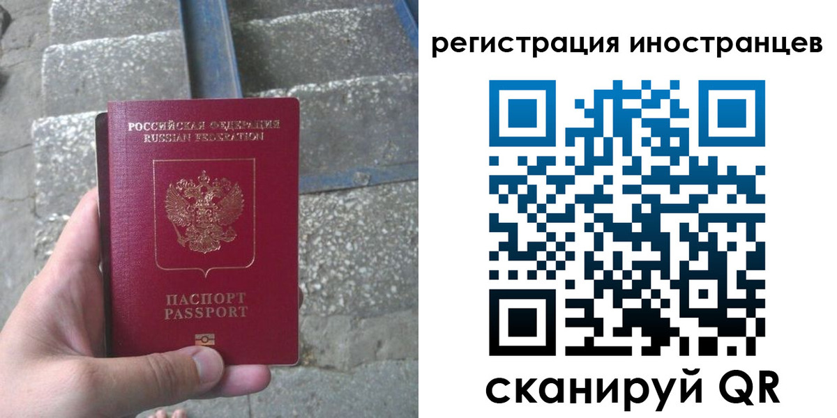 миграционный учет в Кировской области