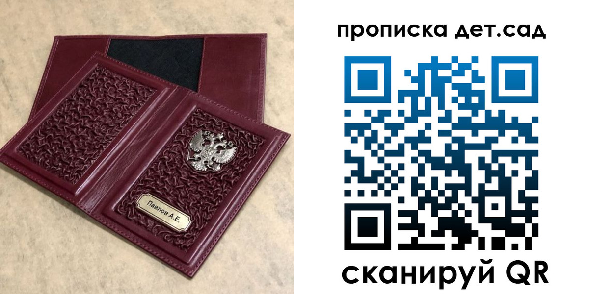 прописка для военкомата в Кировской области